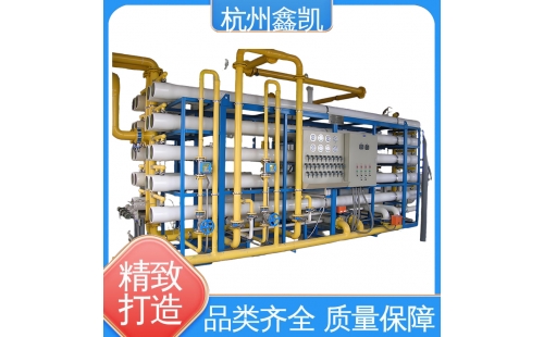 怎樣降低反滲透設備的運行維護成本？-杭州鑫凱